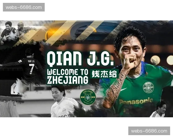 钱杰给庆祝风波：前申花球员疑似喊出干申花口号引争议